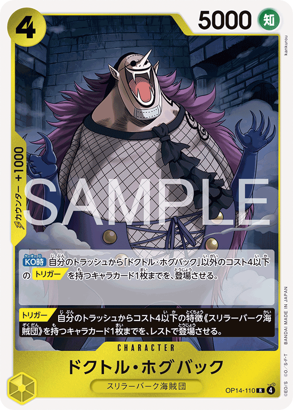 OP14-110 R Dr. Hogback